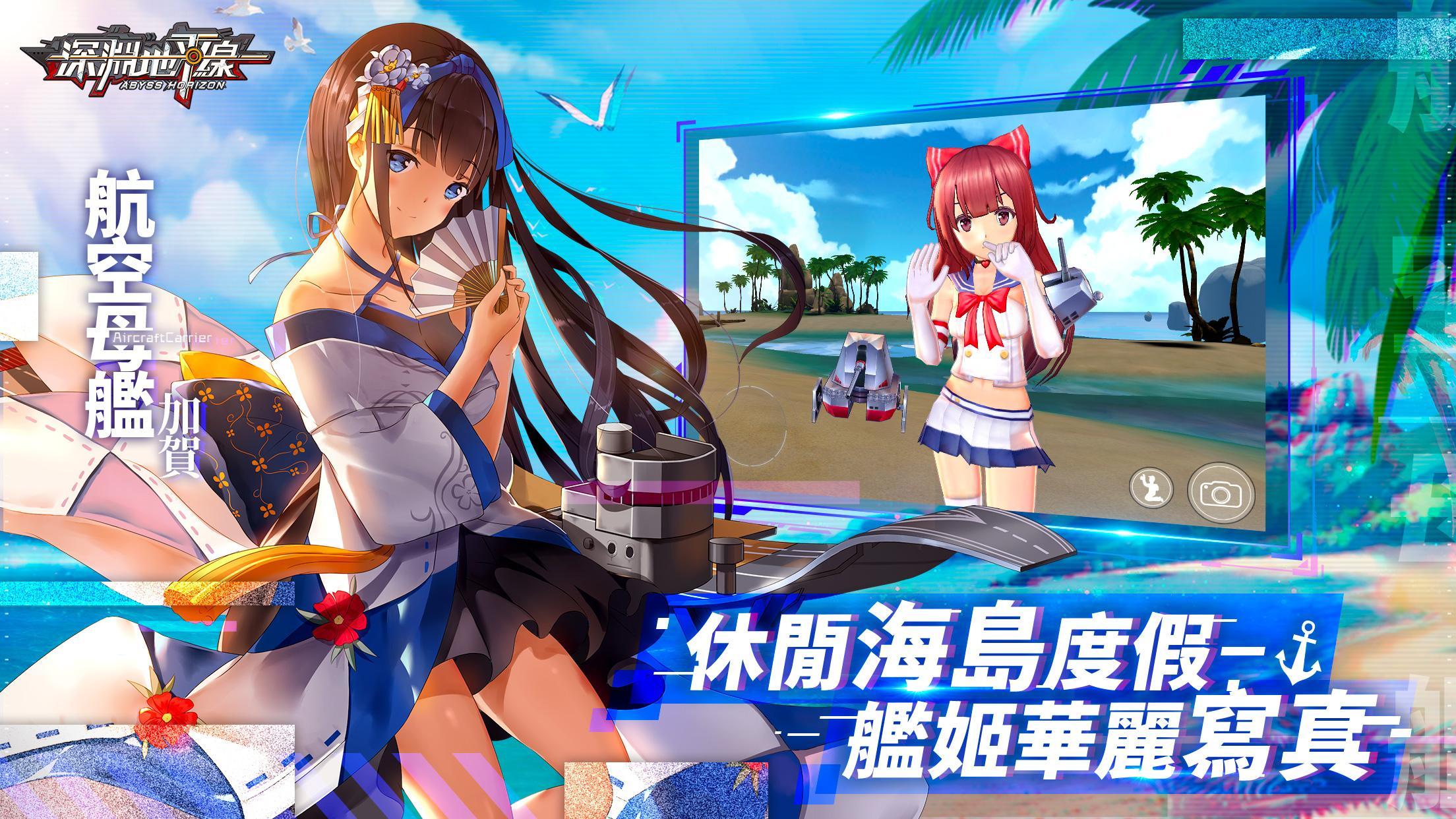 Captura de Tela do Jogo 深淵地平線