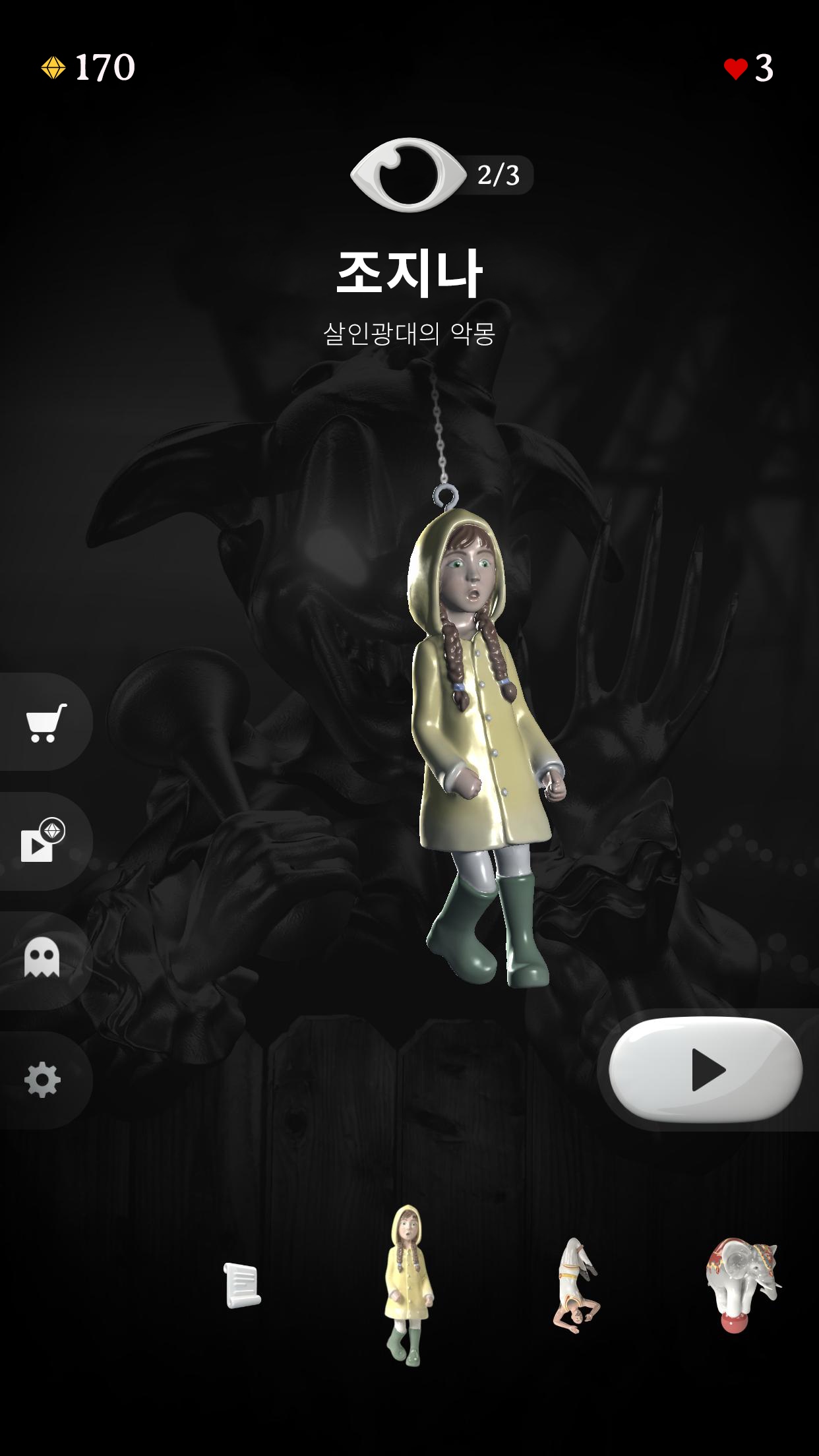 Rest in Pieces 게임 스크린샷