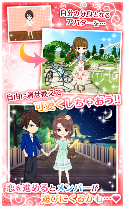 ラブセン～Ｖ６とヒミツの恋～ Game Screenshot