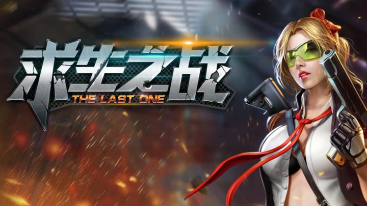 Banner of The Last One 