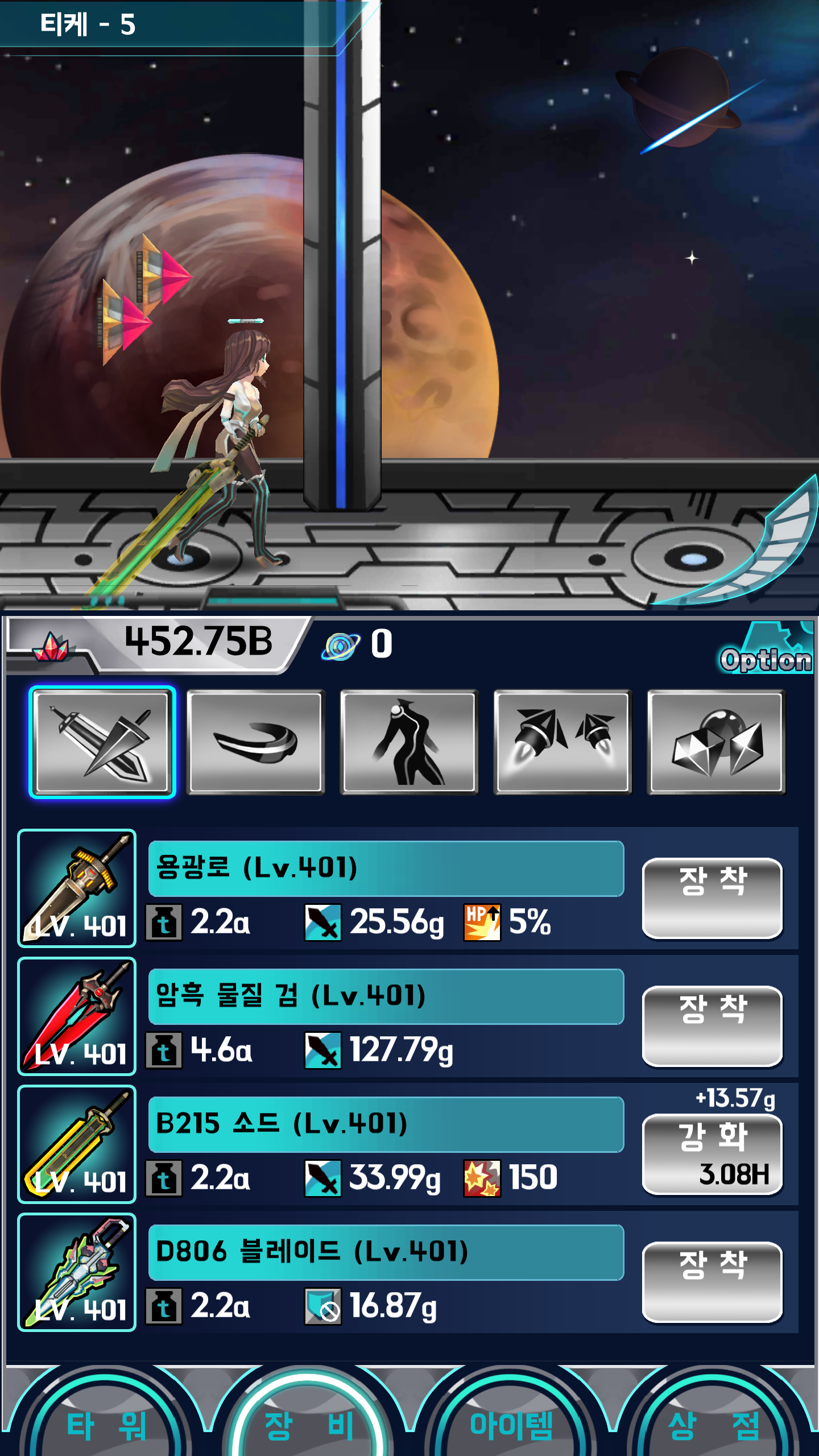 Terrapion Game Screenshot