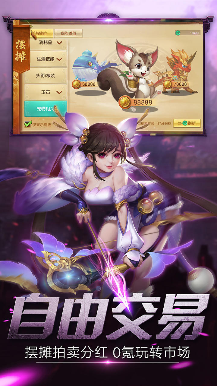 莽荒天下 Game Screenshot