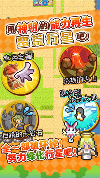 重生蛮荒行星 Game Screenshot