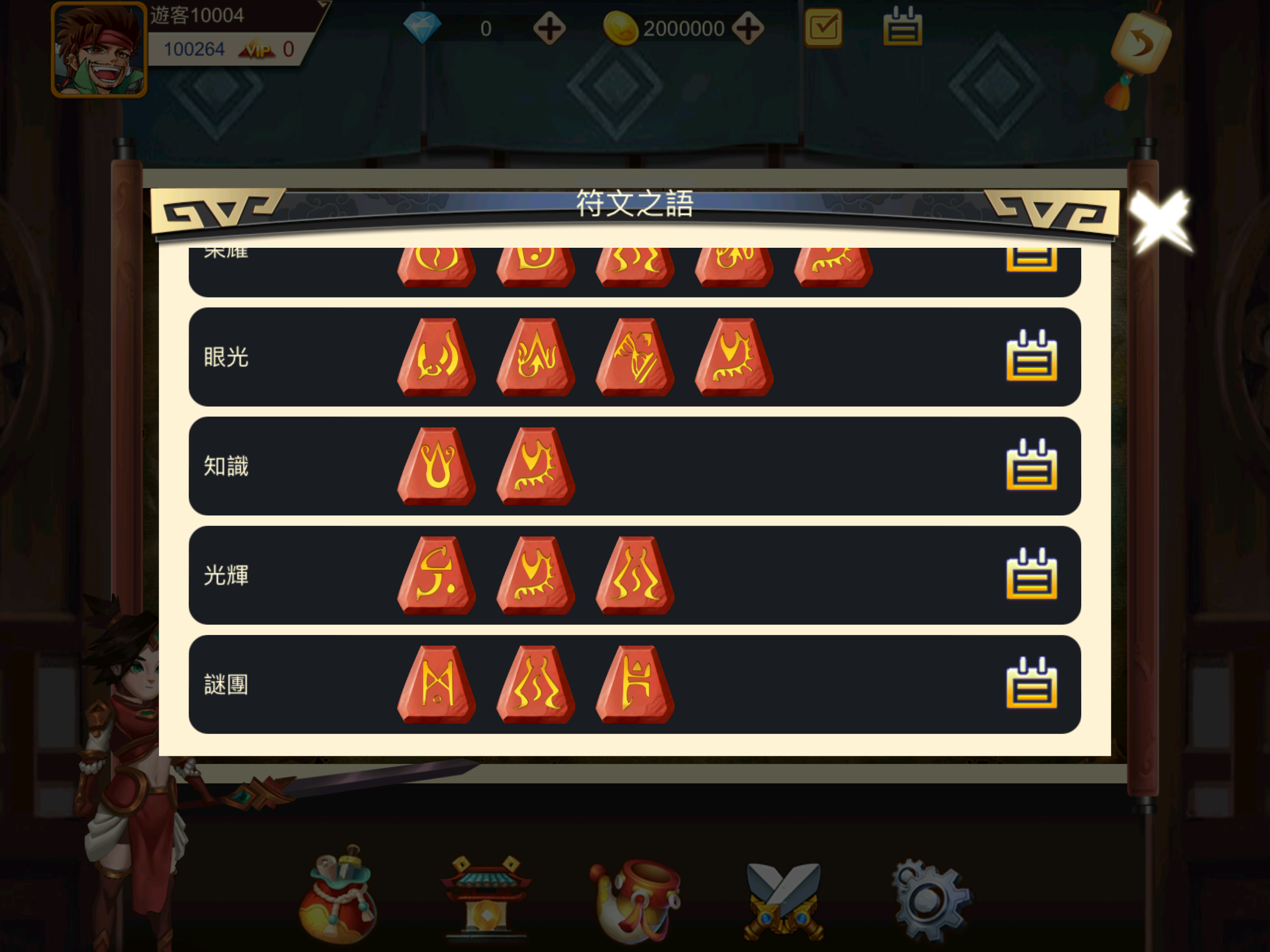 Screenshot 9 of Rune In The Three Kingdoms 