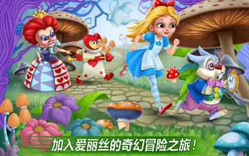 爱丽丝仙境酷跑 Game Screenshot