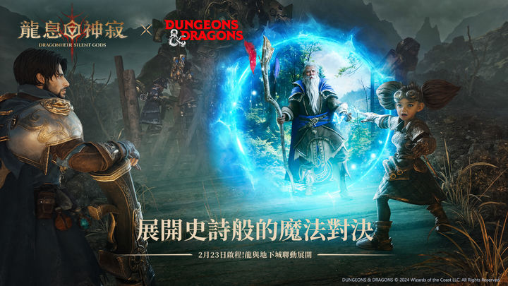 Screenshot 1 of Dragonheir: 龍息神寂 0.210.269671