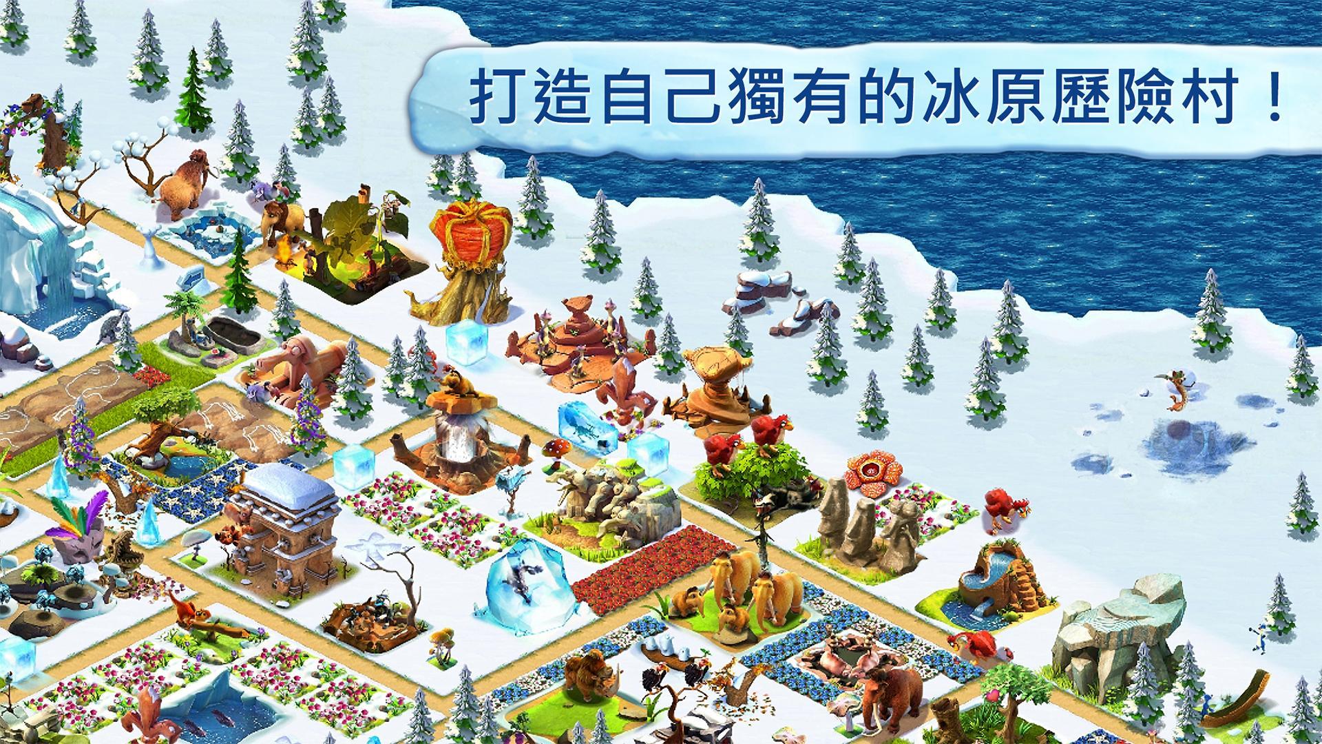 Screenshot 1 of 冰原歷險村 3.6.6a