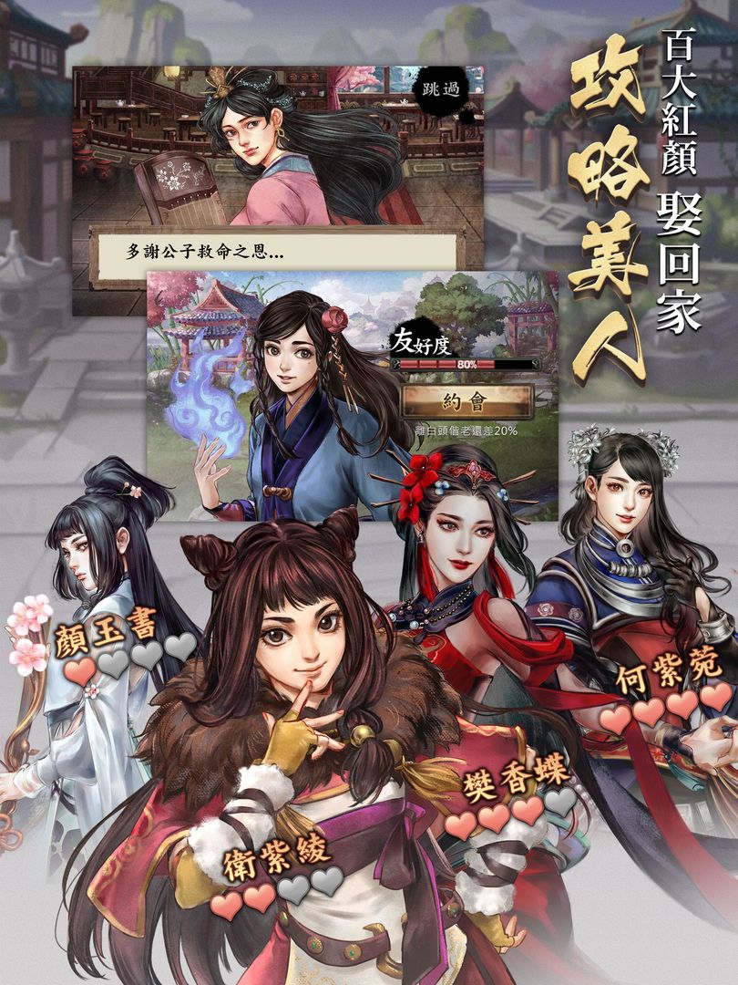 逍遙群俠傳Online screenshot game