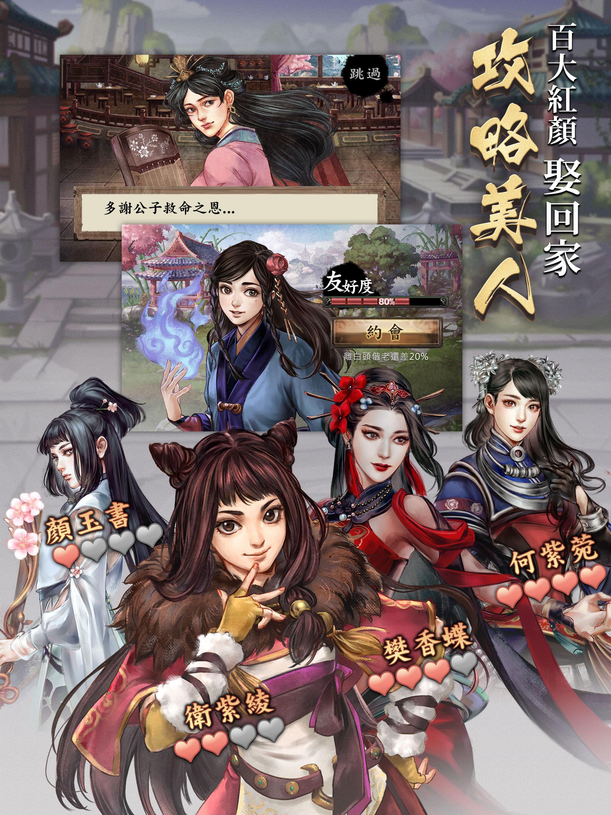 逍遙群俠傳Online Game Screenshot
