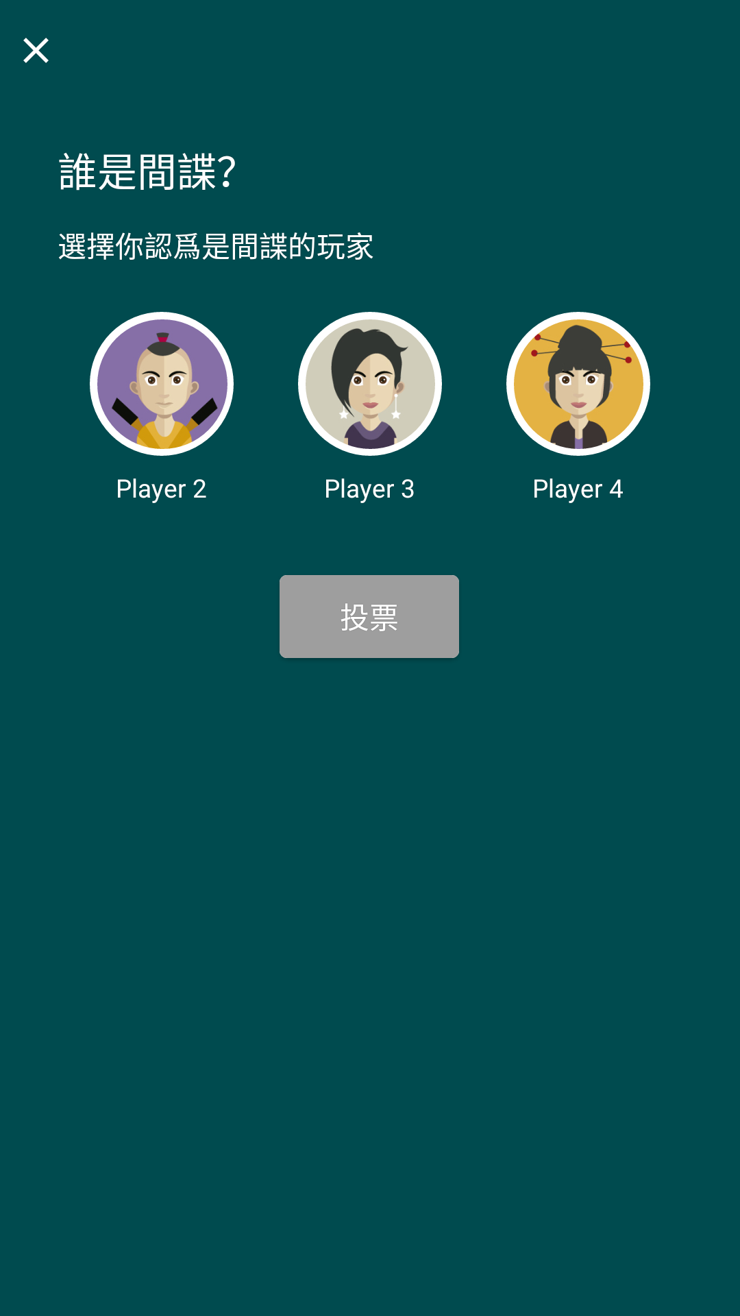 SpyFall 遊戲截圖