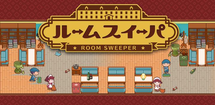 Banner of Cleaning Puzzle Room Sweeper 1.1.2