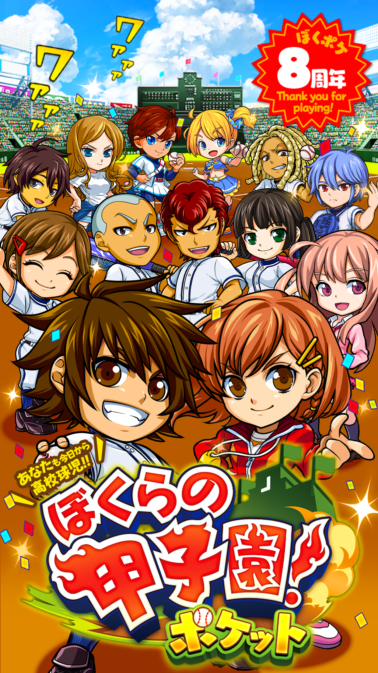 Screenshot 1 of Koshien kami! Permainan bisbol sekolah menengah saku 8.14.0