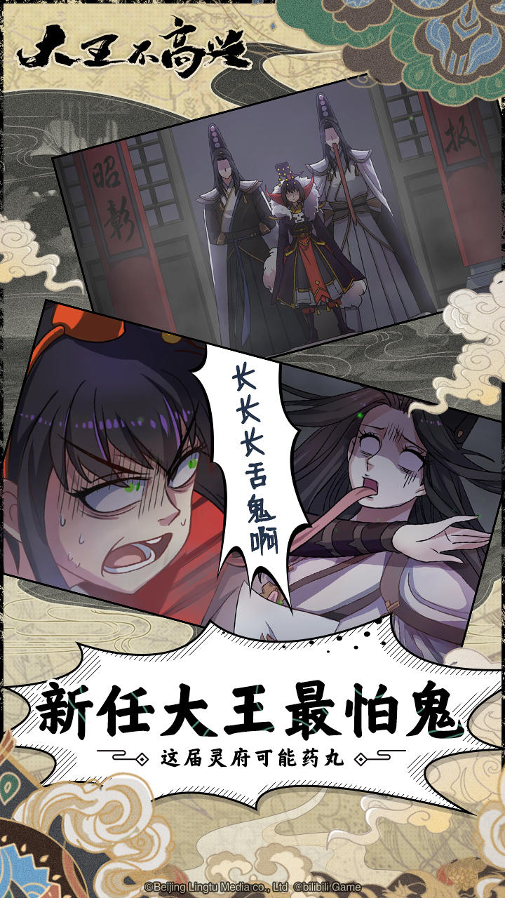 大王不高兴 Game Screenshot