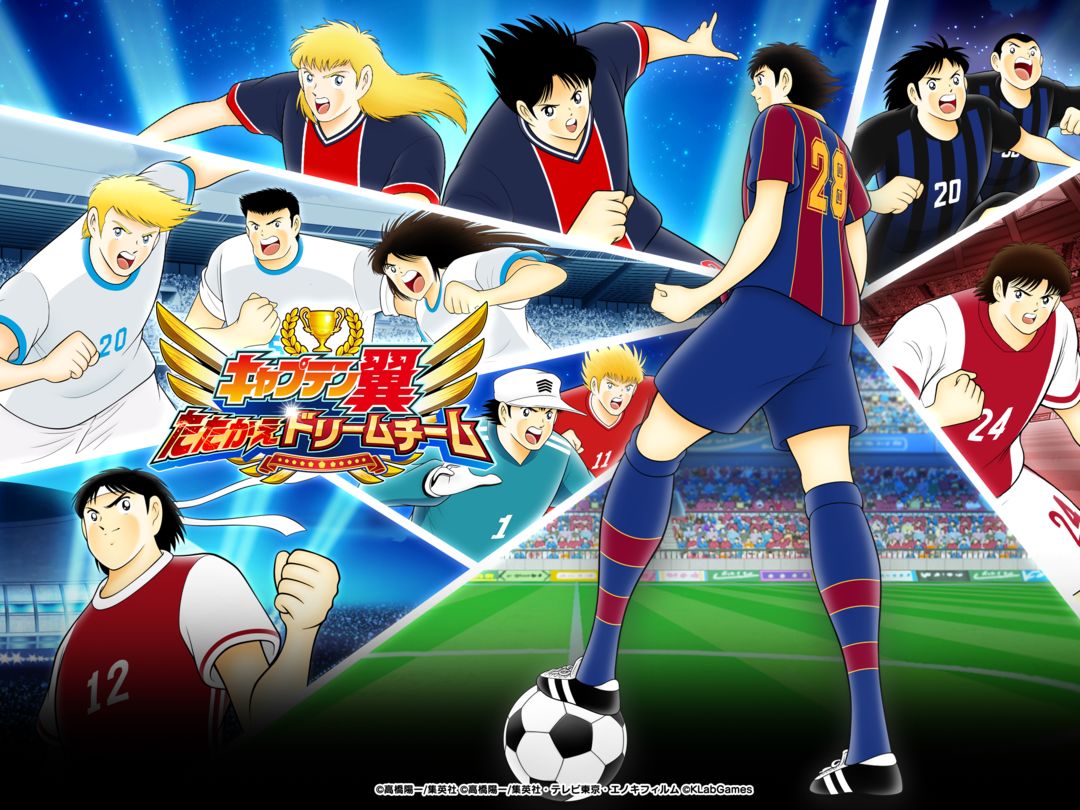 Screenshot of キャプテン翼 ～たたかえドリームチーム～ サッカー ゲーム