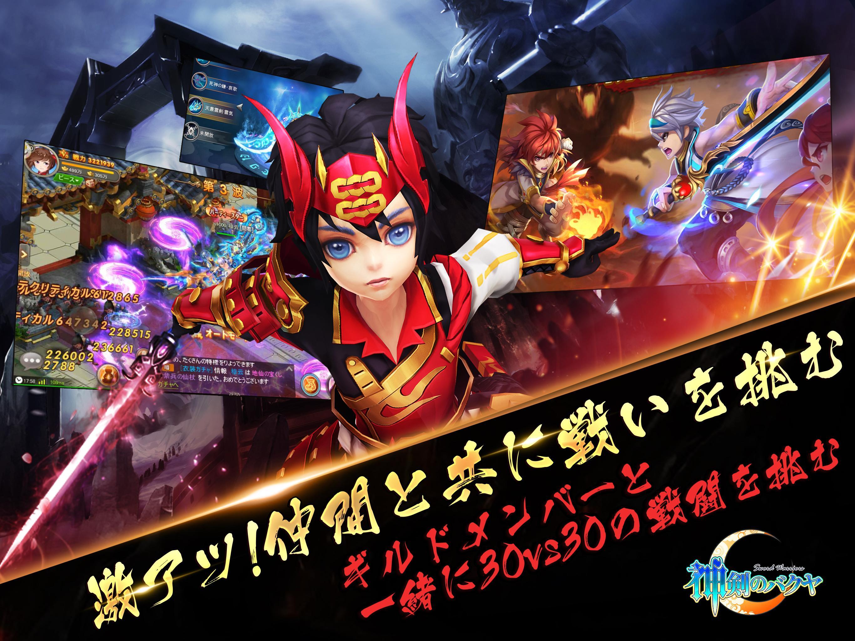 Ảnh chụp màn hình ソードウォリアーズ-無双剣士-