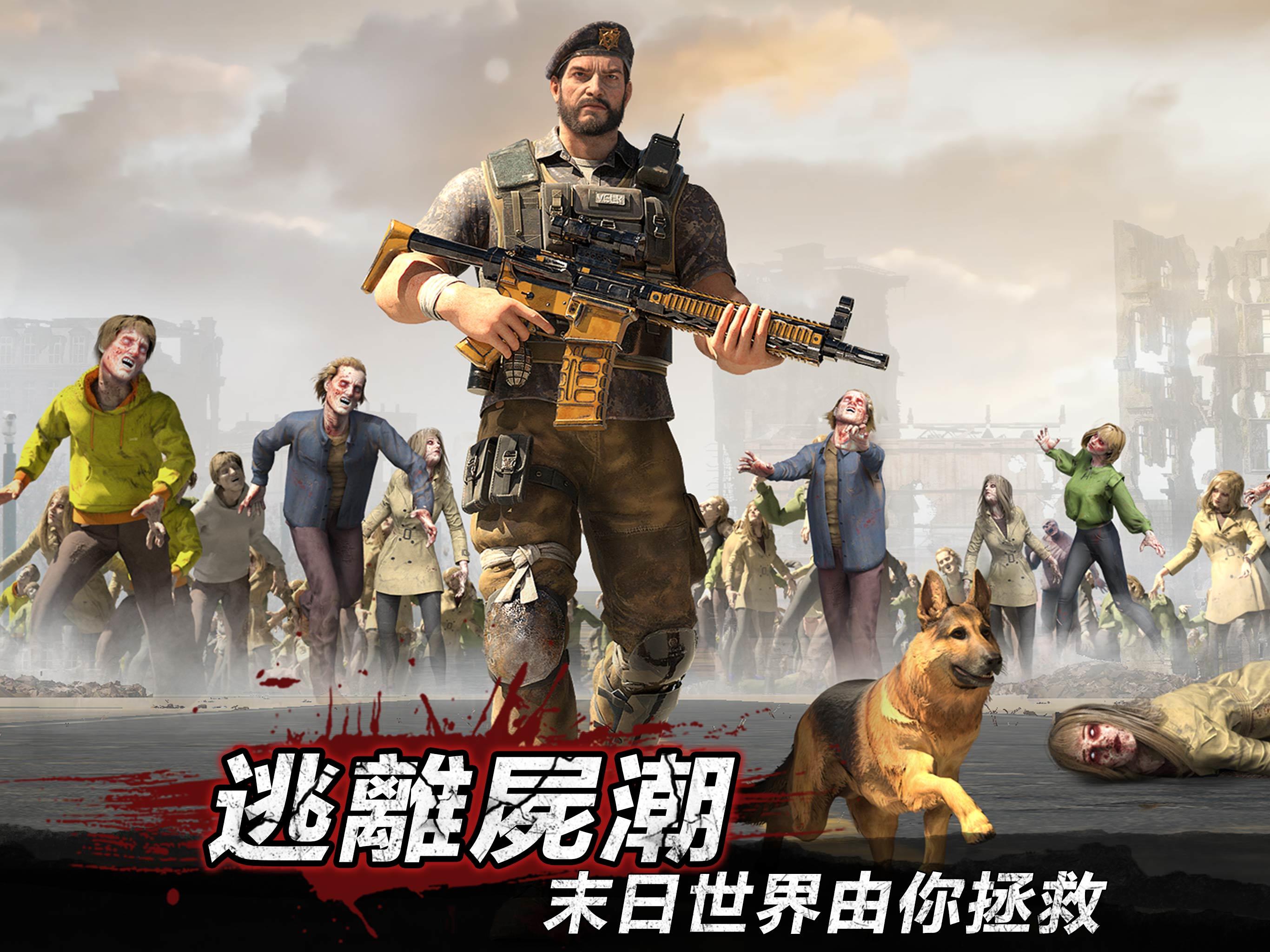 殭屍來了：保命要緊 遊戲截圖