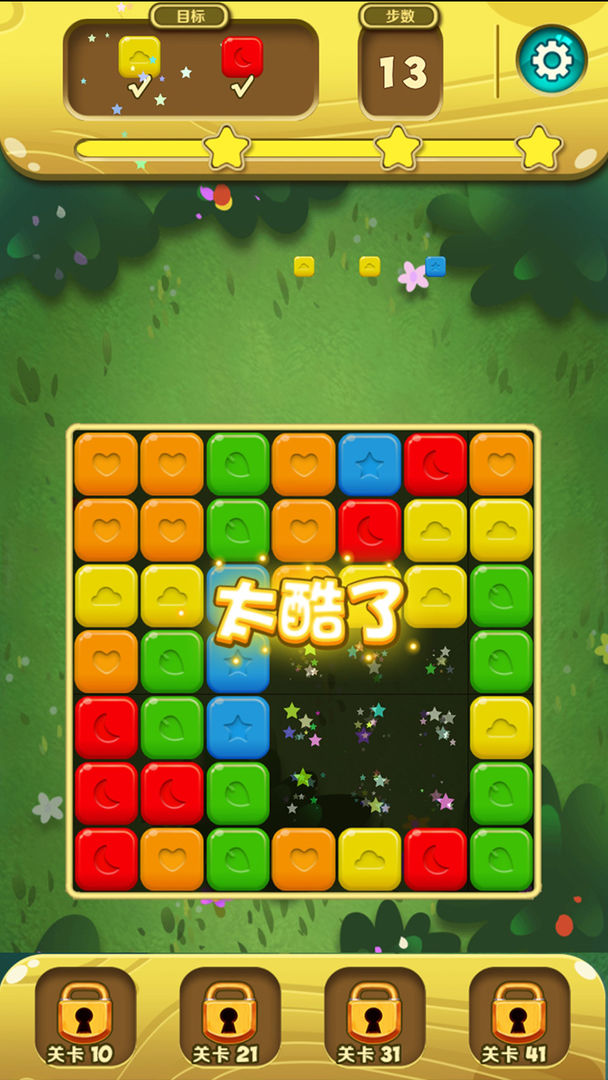 农夫消消乐 screenshot game