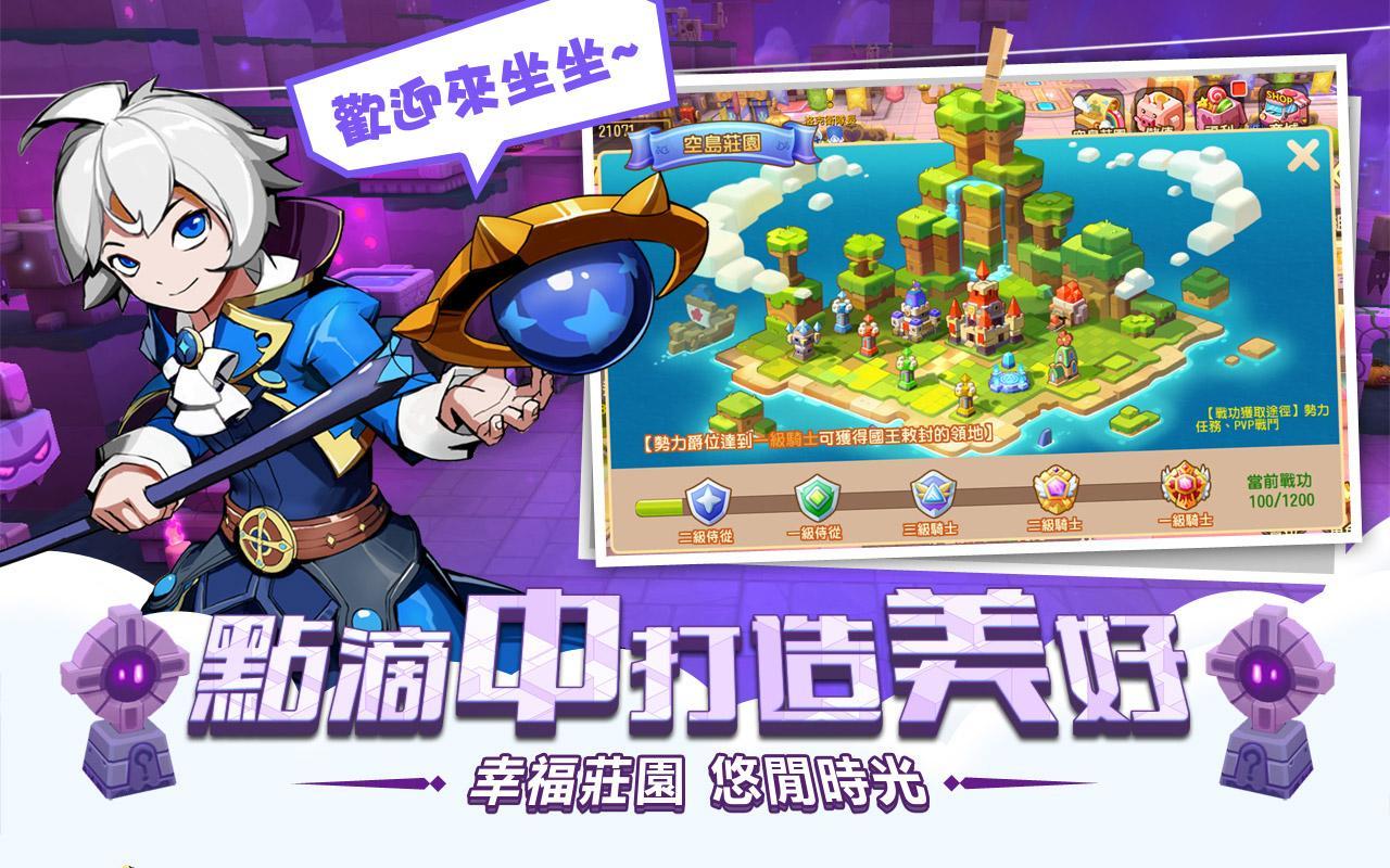 Скриншот игры 楓之戰紀