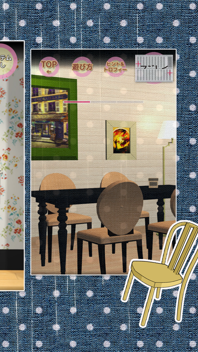 脱出ゲーム 梅雨に傘がない ゲームのスクリーンショット