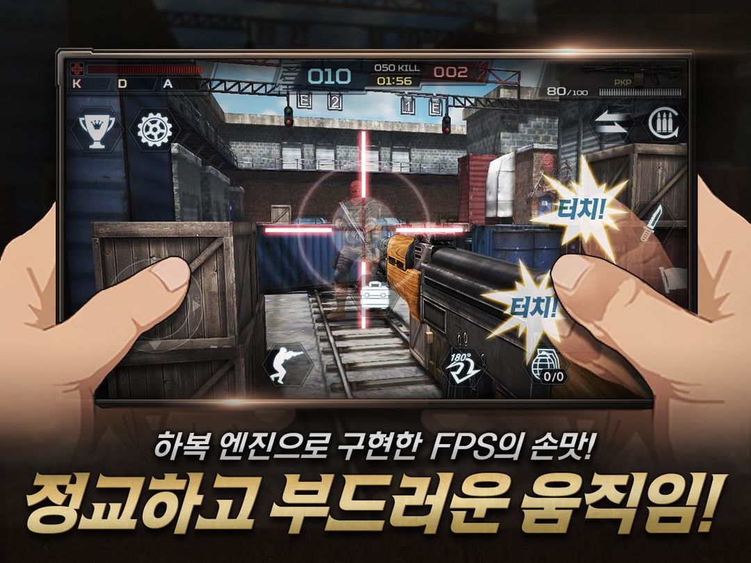 팬텀스트라이크 screenshot game