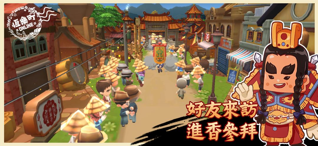 Screenshot of 恆樂町ONLINE