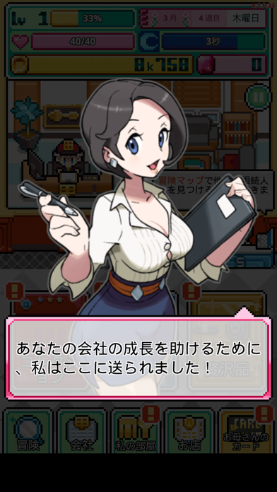 WorkeMon ゲームのスクリーンショット