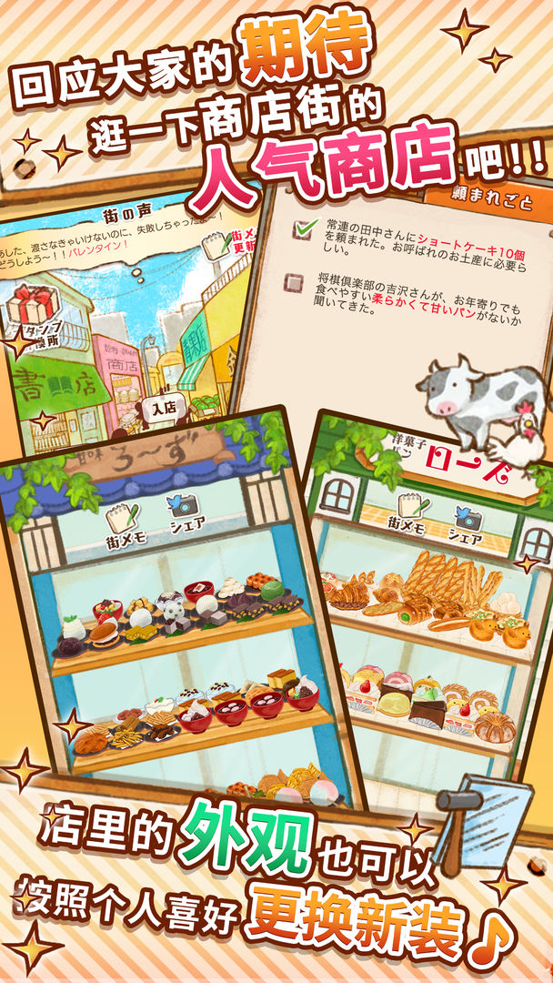 Screenshot of 洋果子店ROSE 2