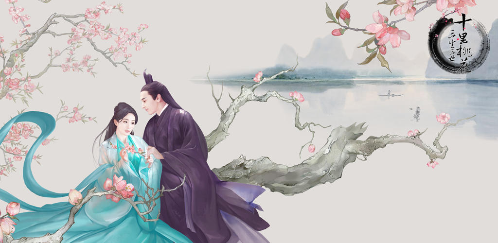 Banner of Three Lives Three Worlds Ten Miles of Peach Blossom 3D (Test Server) 1.0.6