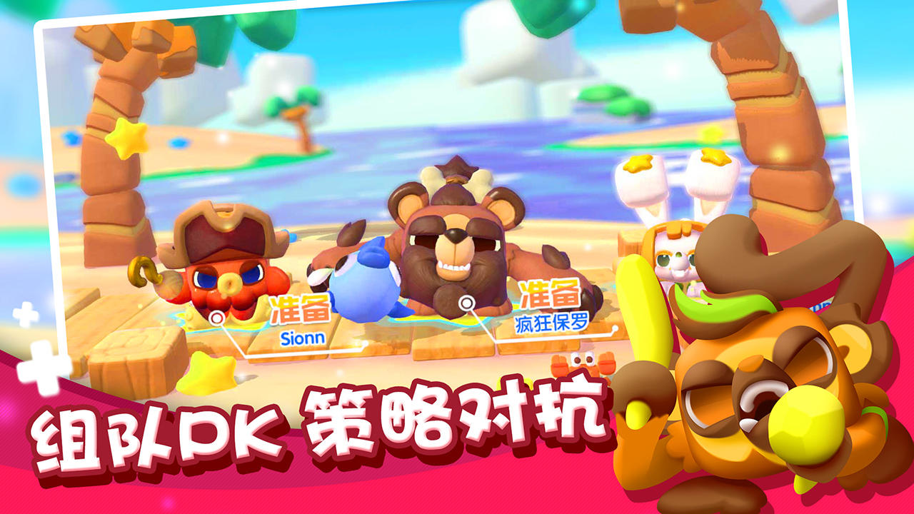 开心波克斯 Game Screenshot