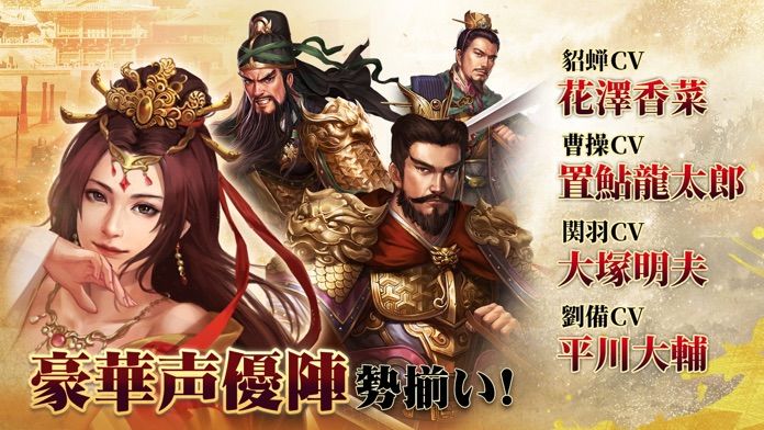 Screenshot of 正伝三国志