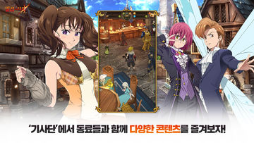 Cuplikan Layar Game 일곱 개의 대죄: GRAND CROSS