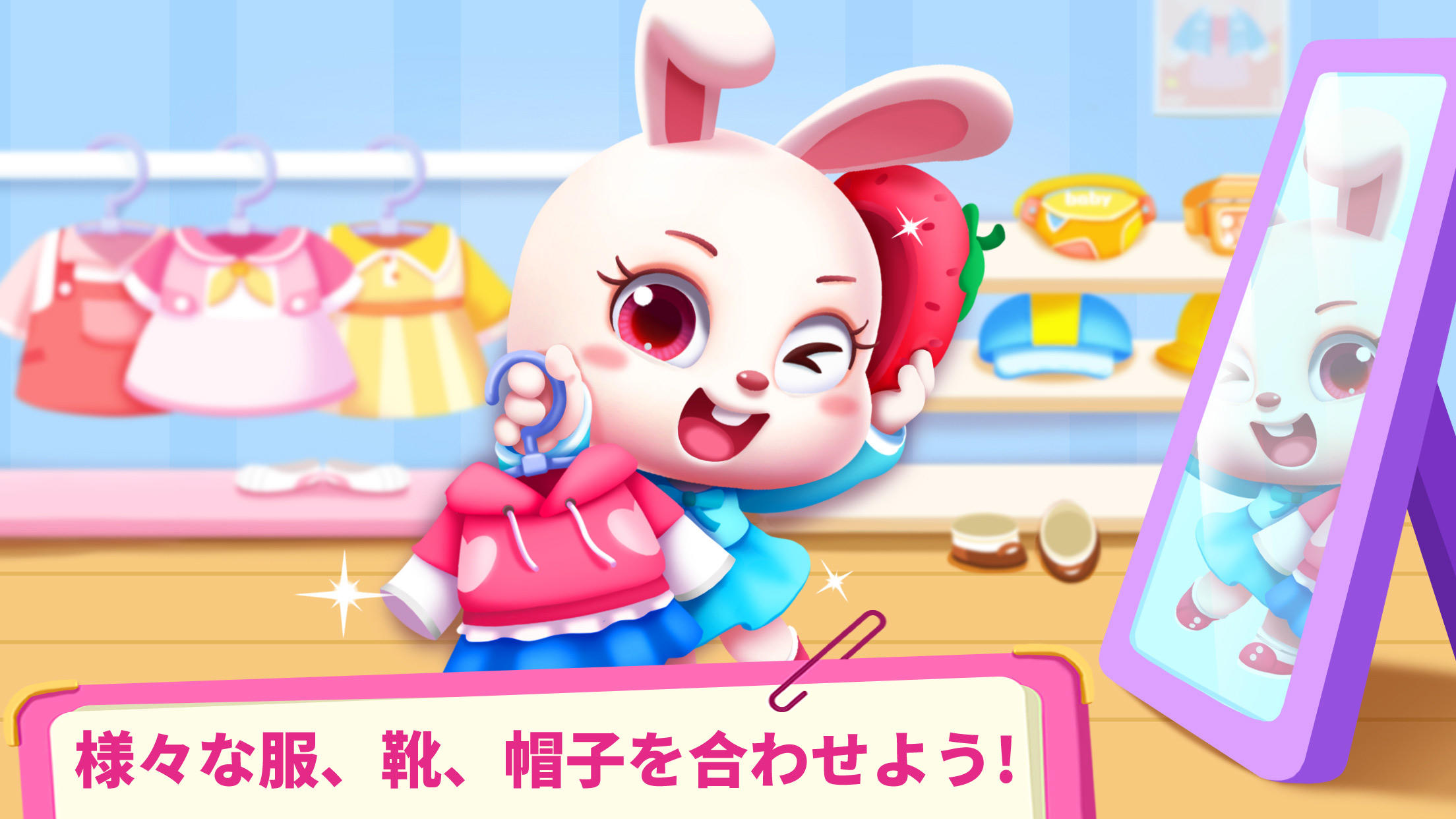 お買い物ごっこ遊び！BabyBusの知育アプリ ゲームのスクリーンショット
