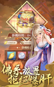 放置美少女2 遊戲截圖