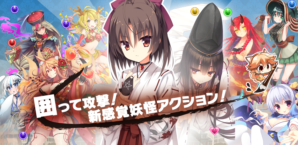 Banner of Kakotama Jolie Onmyoji RPG 2.4.3