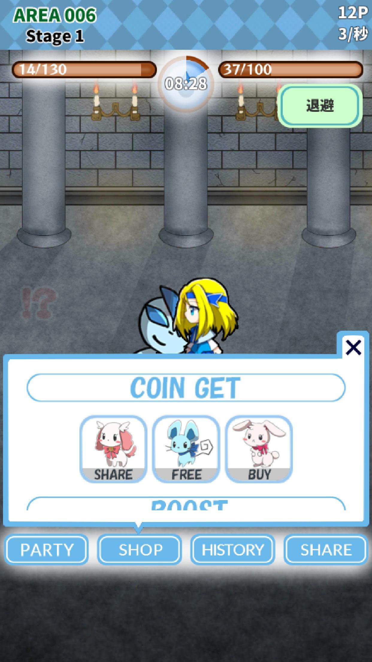 Alice's great adventure Game Screenshot