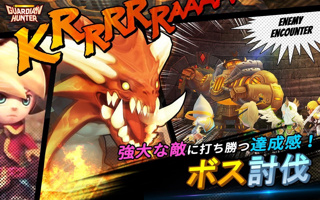 大乱闘RPG ガーディアンハンター [Online] ゲームのスクリーンショット