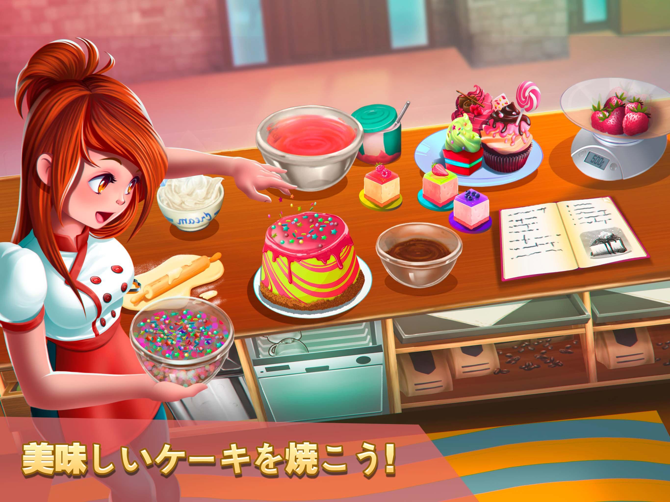 デザートチェーン:　ウェイトレスカフェ ゲームのスクリーンショット