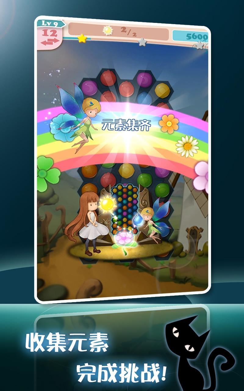 Forever Flower eliminate Game Screenshot