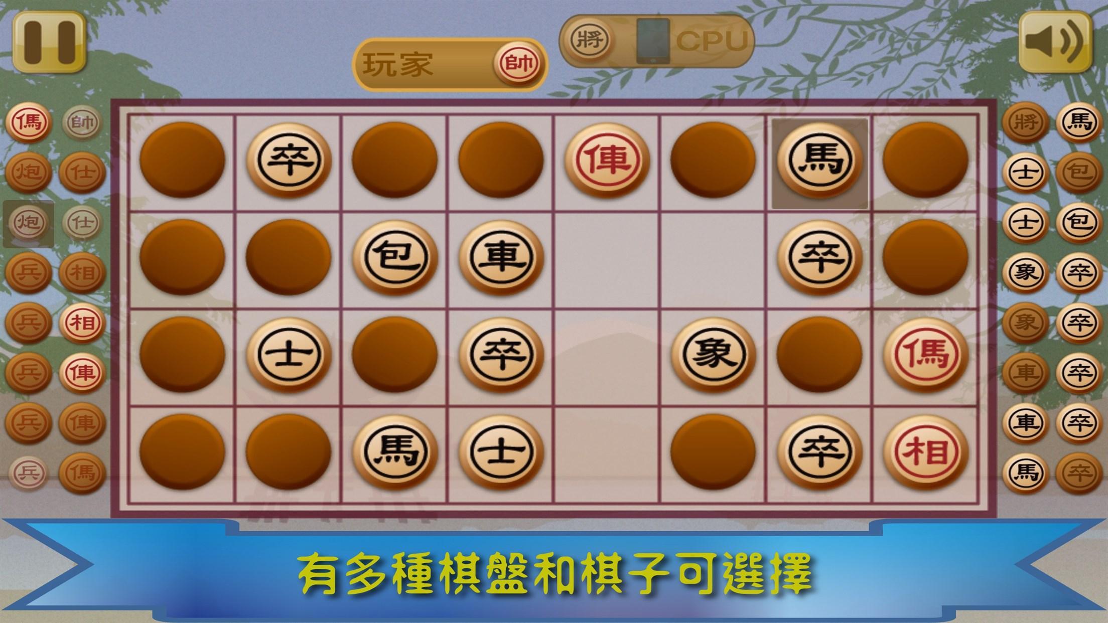 暗棋王 遊戲截圖