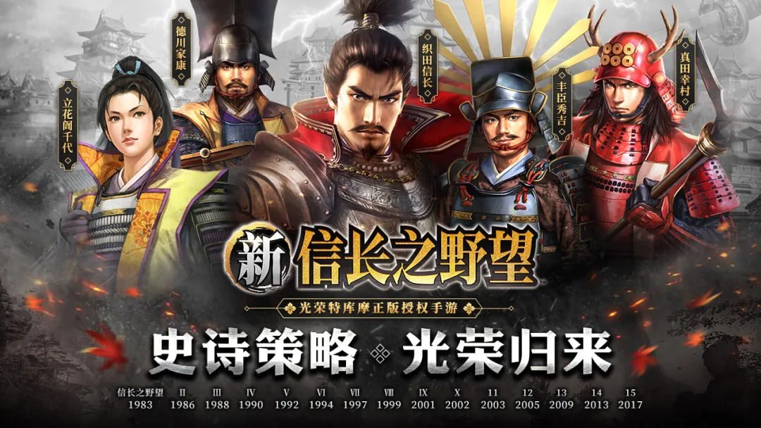 Screenshot of 新信长之野望