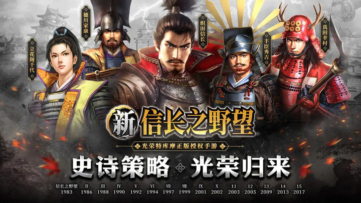Screenshot 1 of New Nobunaga's Ambition 