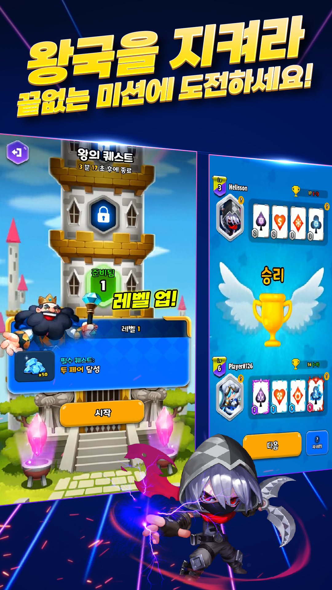 포커 타워 디펜스 게임 스크린샷