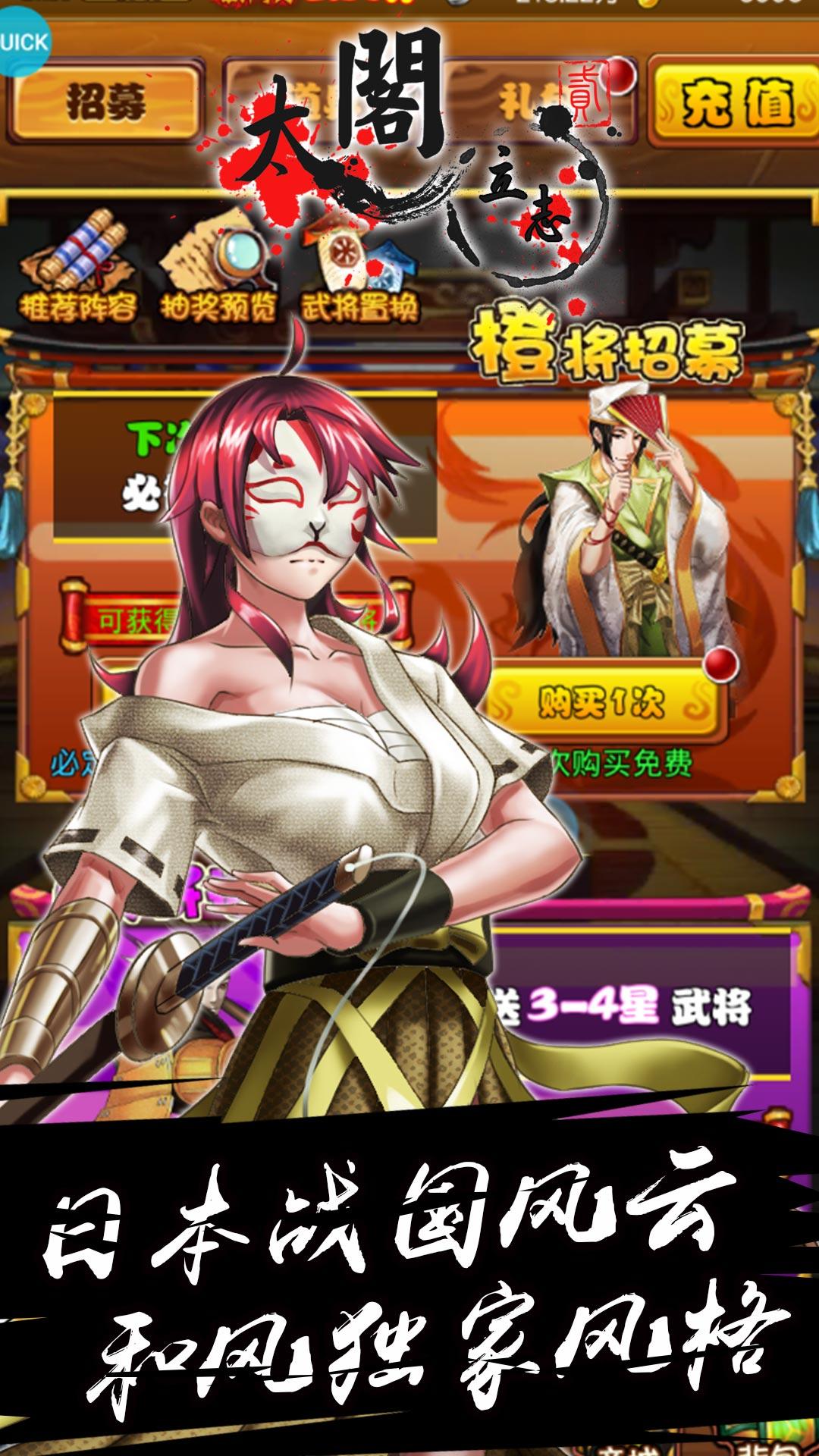 太阁立志2 Game Screenshot