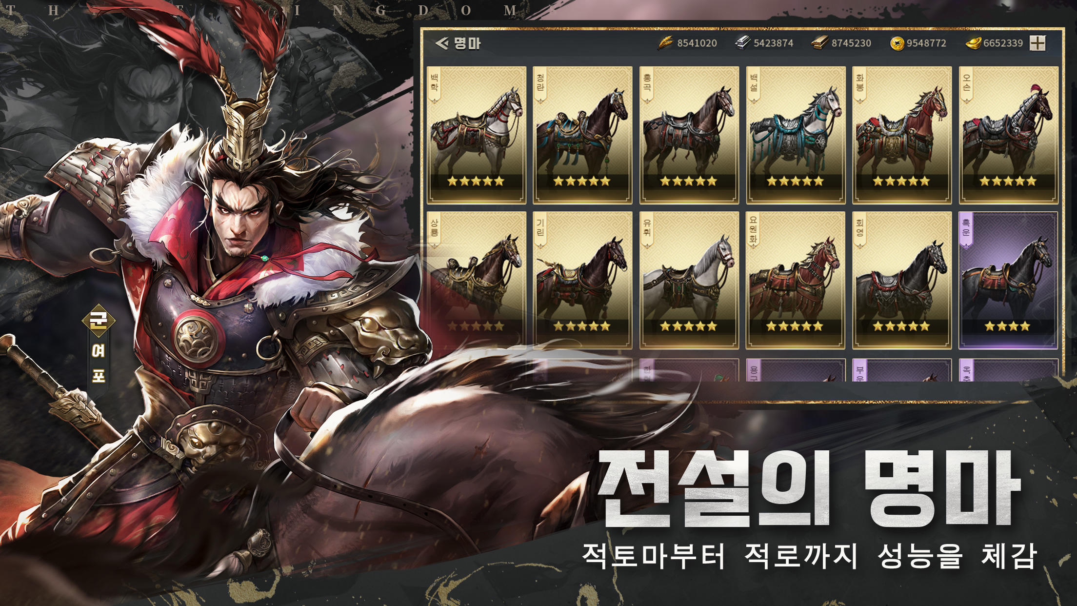 수삼국 Game Screenshot