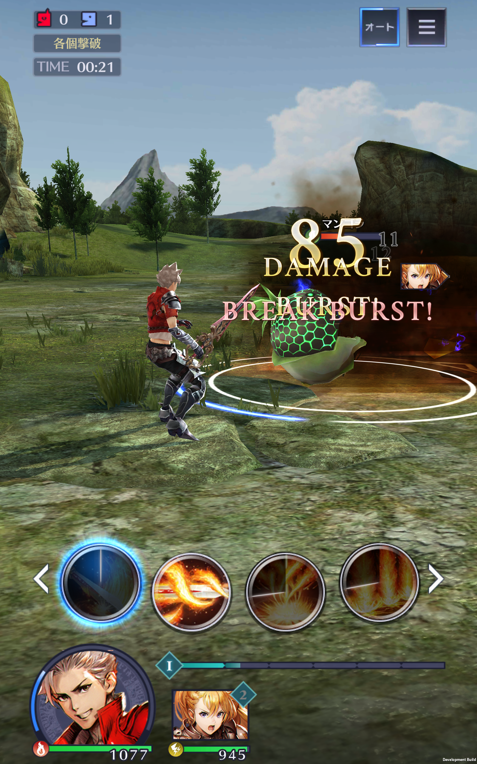 ブレイドエクスロード Game Screenshot