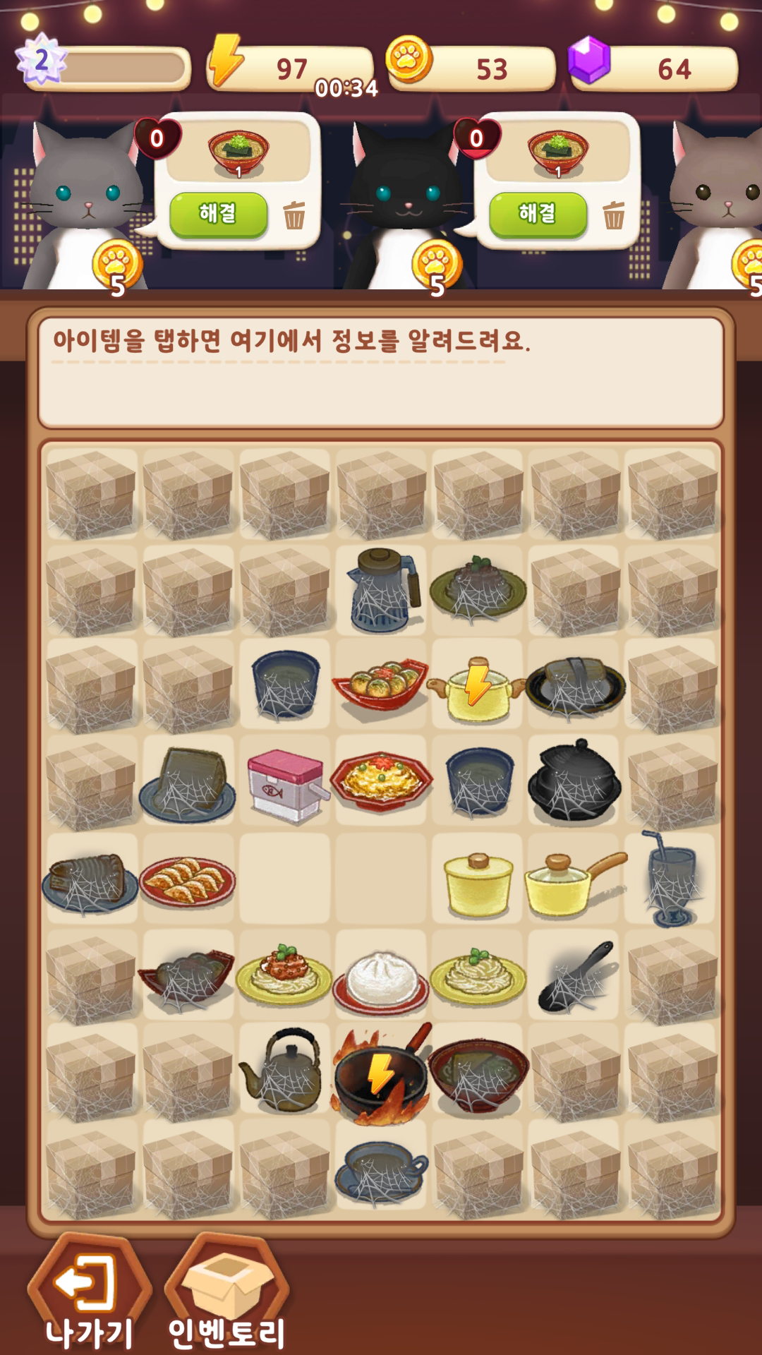 Screenshot of Cat Restaurant: Cat Merge Game