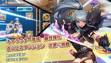 Скриншот игры ソード オブ ソウル【革新的な本格リアルタイム格闘RPG】