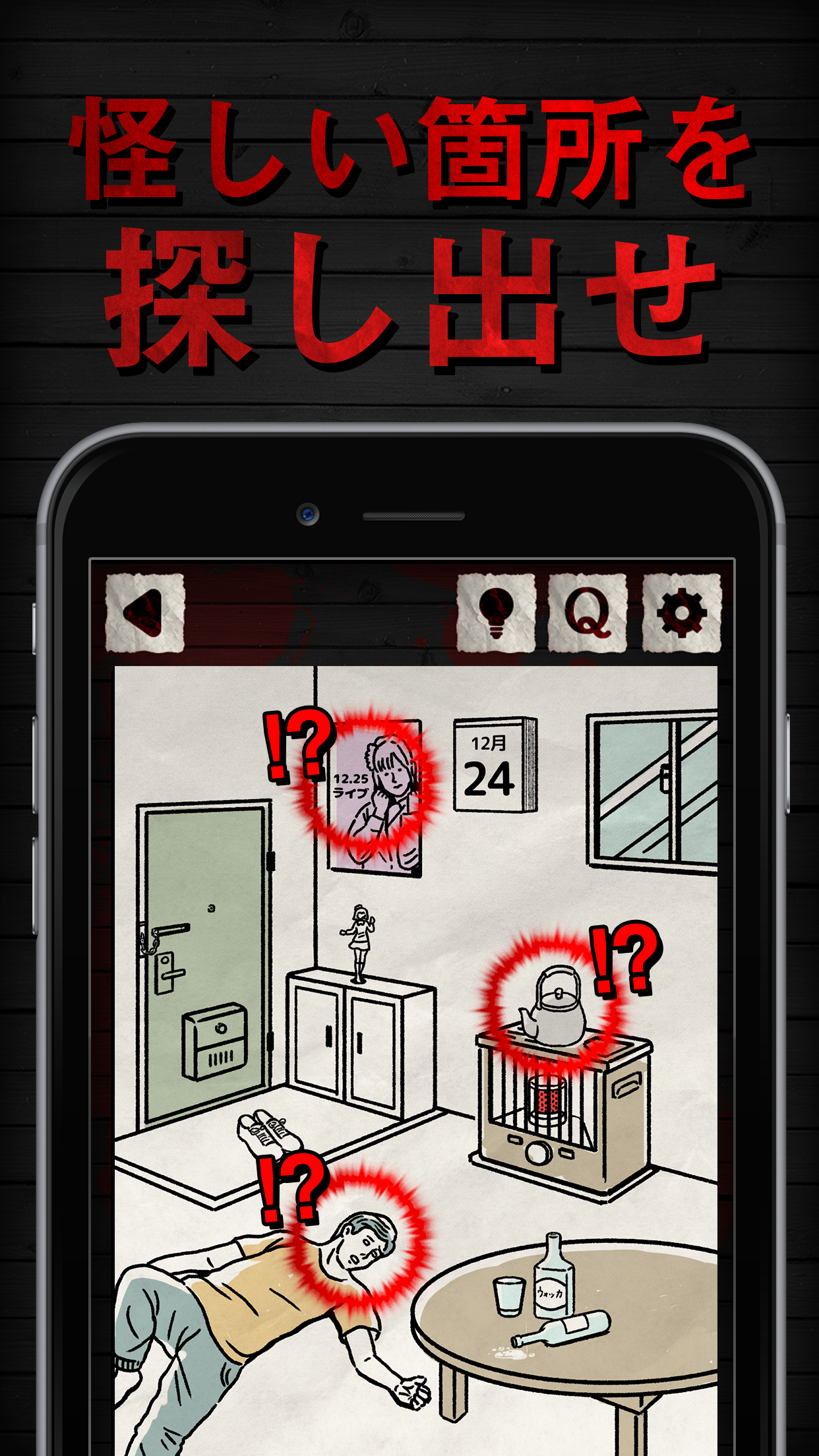 殺人事件BEST⓴犯人を見つける推理ゲーム。殺人現場を推理してミステリーを解き明かし、気分は名探偵！ ภาพหน้าจอเกม