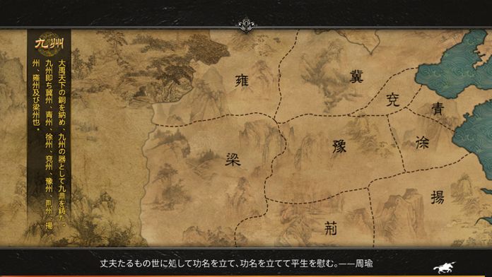 Screenshot 1 of Kyushu Three Kingdoms 
