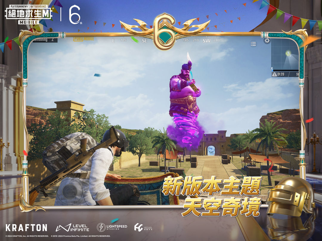 PUBG MOBILE：絕地求生M screenshot game